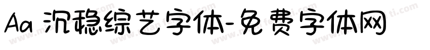 Aa 沉稳综艺字体字体转换